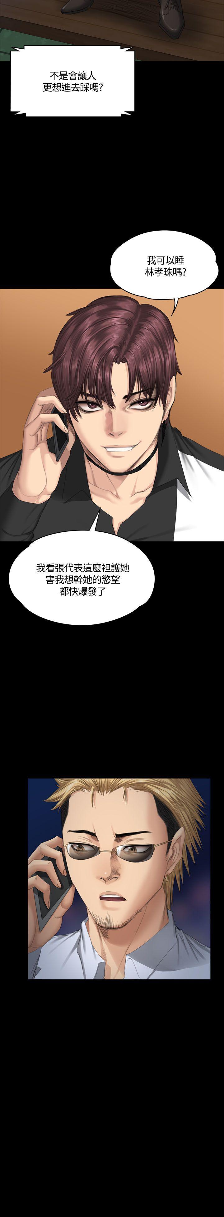 [韩国漫画] 制作人：练习生 爱情,巨乳大奶#[39P]-38