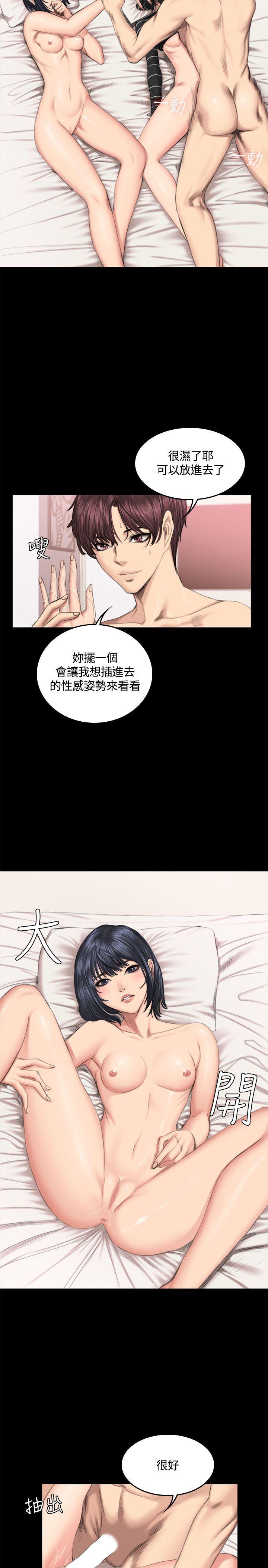 [韩国漫画] 制作人：练习生 爱情,巨乳大奶#[30P]-16
