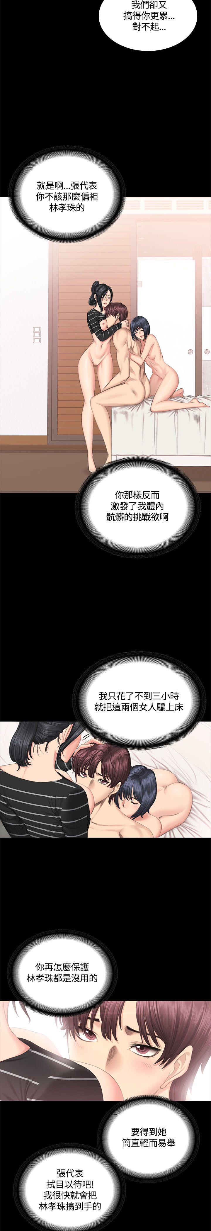 [韩国漫画] 制作人：练习生 爱情,巨乳大奶#[30P]-28