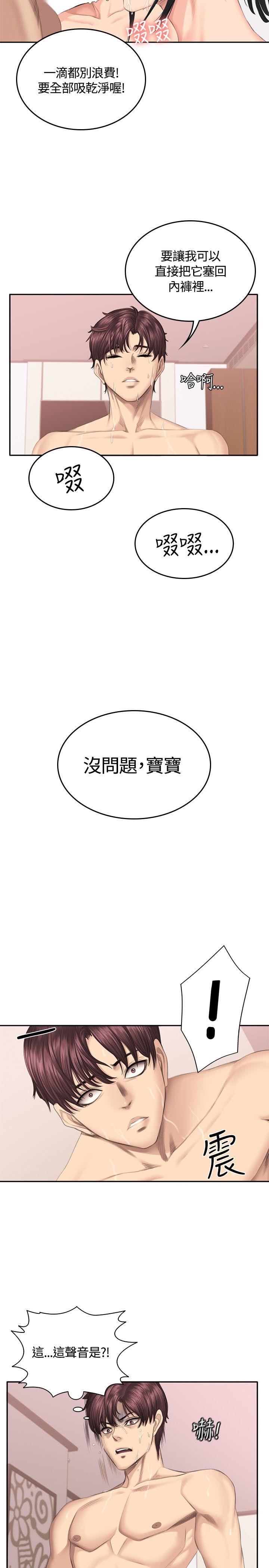 [韩国漫画] 制作人：练习生 爱情,巨乳大奶#[30P]-10