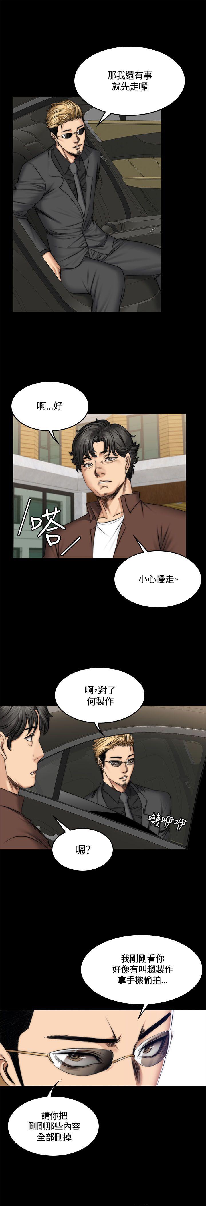[韩国漫画] 制作人：练习生 爱情,巨乳大奶#[29P]-17