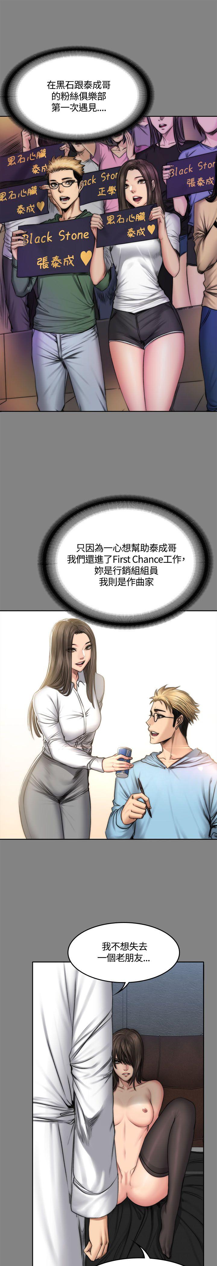 [韩国漫画] 制作人：练习生 爱情,巨乳大奶#[29P]-24