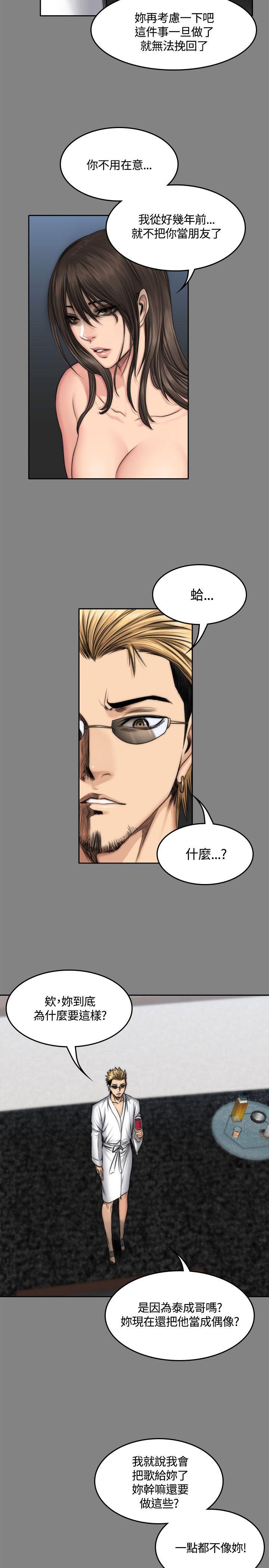 [韩国漫画] 制作人：练习生 爱情,巨乳大奶#[29P]-25