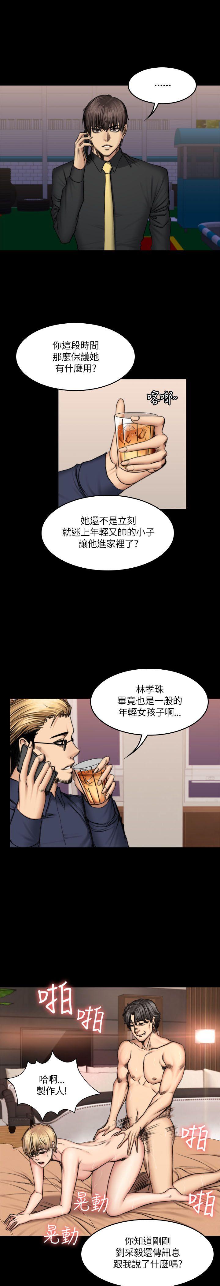 [韩国漫画] 制作人：练习生 爱情,巨乳大奶#[29P]-10