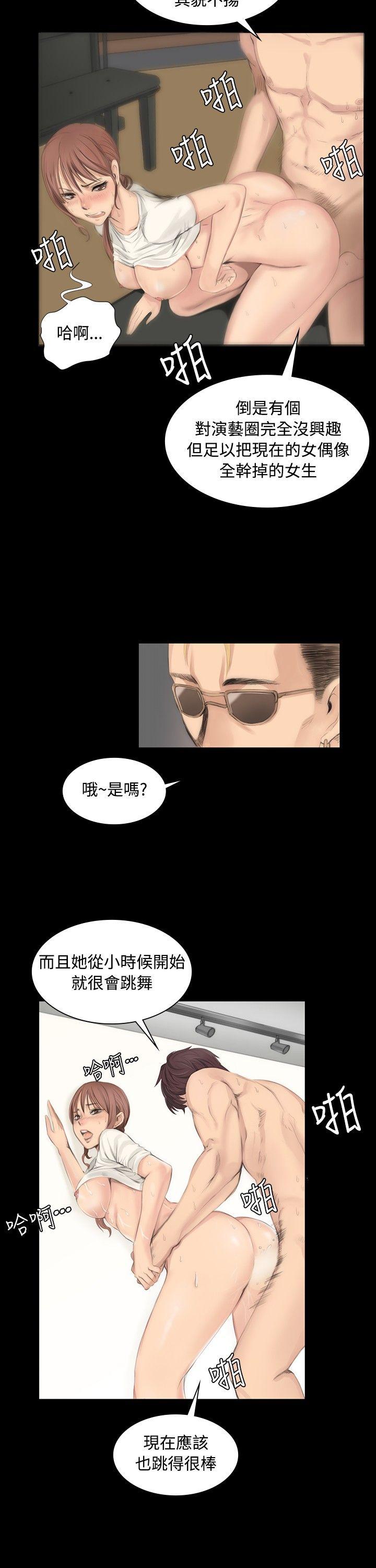 [韩国漫画] 制作人：练习生 爱情,巨乳大奶#[19P]-12