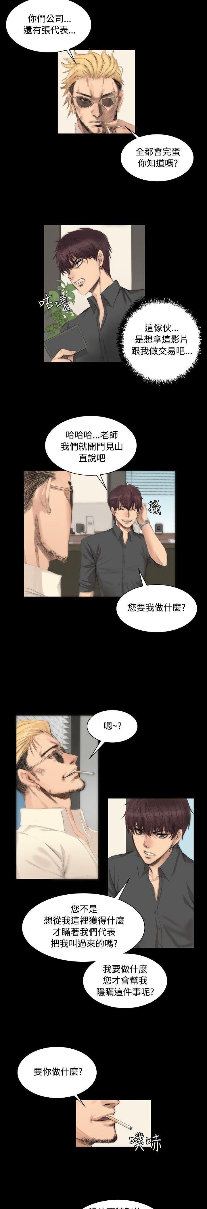 [韩国漫画] 制作人：练习生 爱情,巨乳大奶#[19P]-2