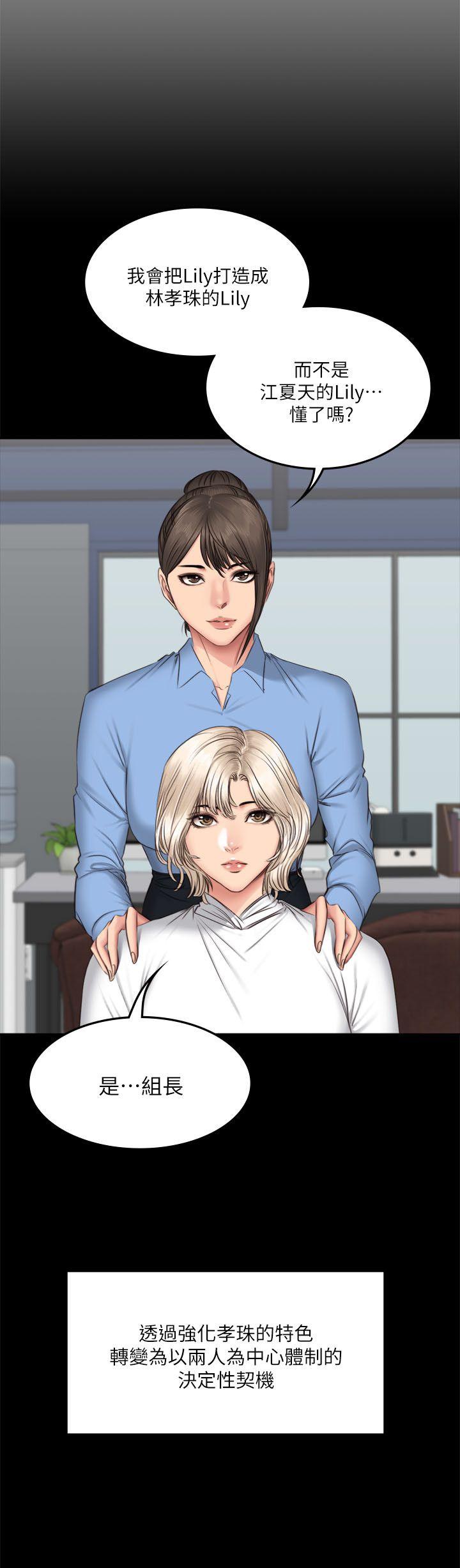 [韩国漫画] 制作人：练习生 爱情,巨乳大奶#[32P]-31