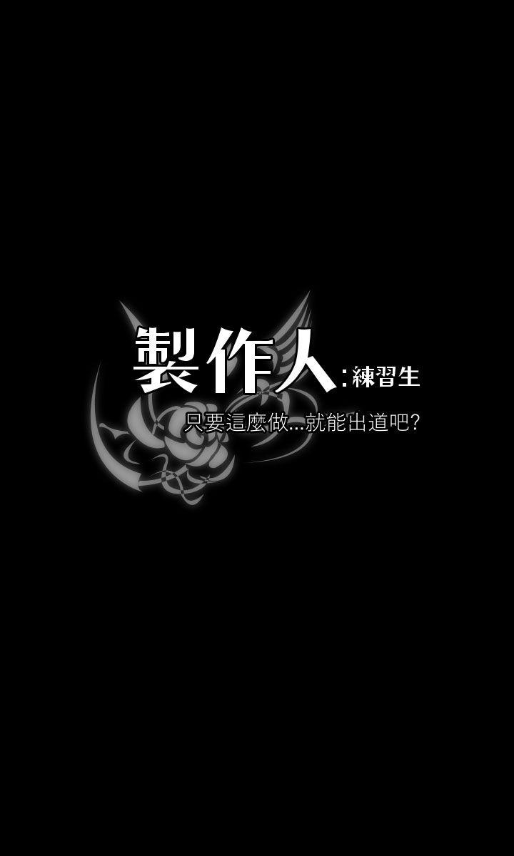 [韩国漫画] 制作人：练习生 爱情,巨乳大奶#[30P]-4
