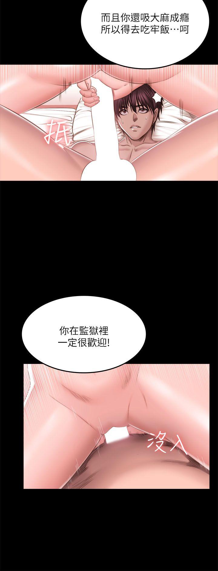 [韩国漫画] 制作人：练习生 爱情,巨乳大奶#[34P]-14