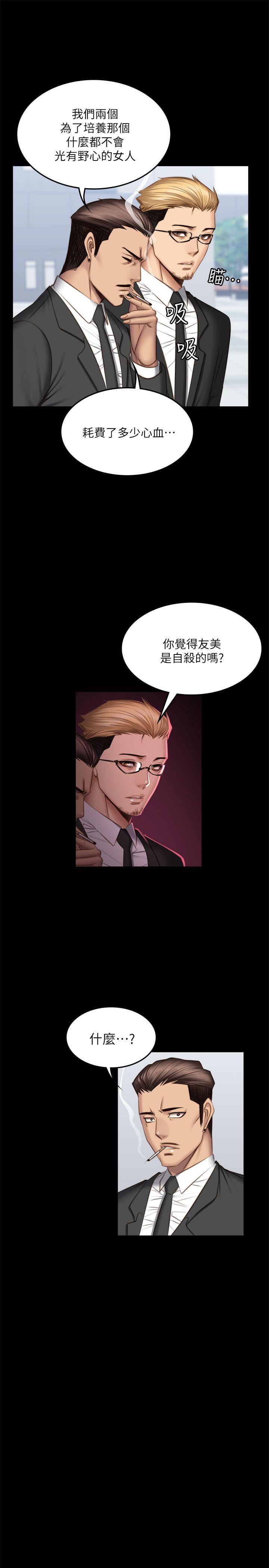 [韩国漫画] 制作人：练习生 爱情,巨乳大奶#[34P]-29
