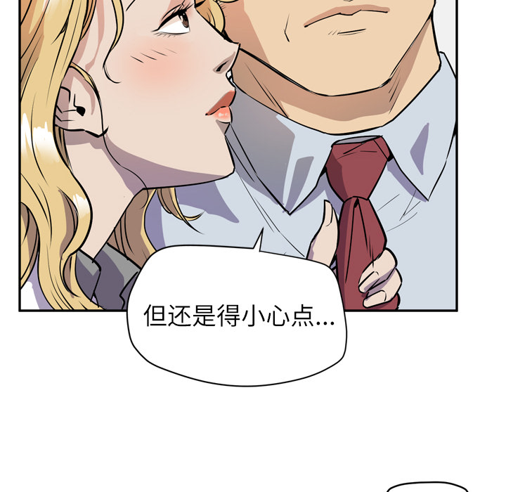[韩国漫画] 拜托了人妻 剧情,熟女人妻,巨乳大奶#[105P]-100