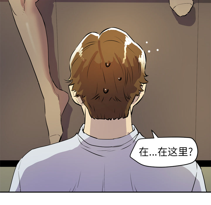 [韩国漫画] 拜托了人妻 剧情,熟女人妻,巨乳大奶#[105P]-104