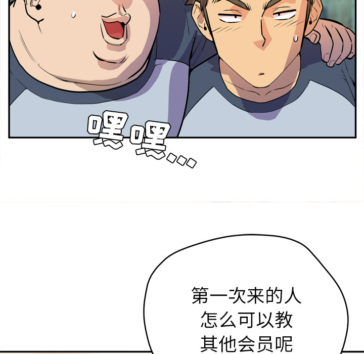 [韩国漫画] 拜托了人妻 剧情,熟女人妻,巨乳大奶#[105P]-13