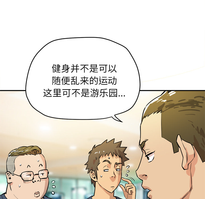 [韩国漫画] 拜托了人妻 剧情,熟女人妻,巨乳大奶#[105P]-15