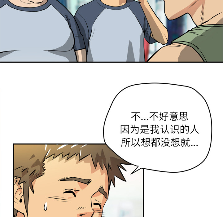 [韩国漫画] 拜托了人妻 剧情,熟女人妻,巨乳大奶#[105P]-16