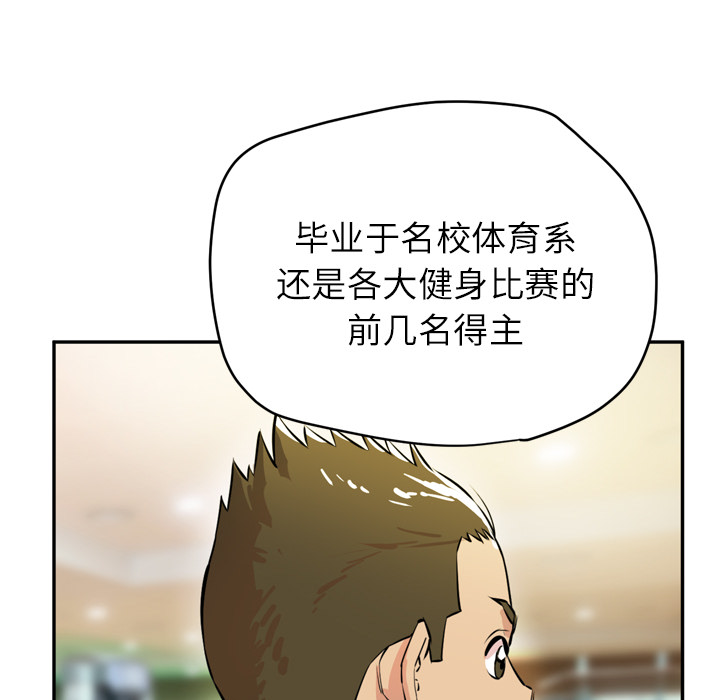 [韩国漫画] 拜托了人妻 剧情,熟女人妻,巨乳大奶#[105P]-23