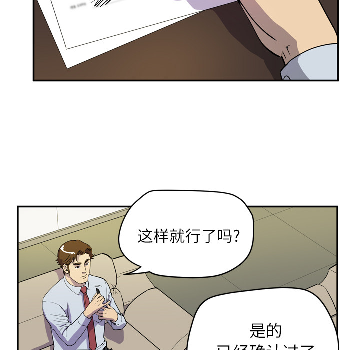 [韩国漫画] 拜托了人妻 剧情,熟女人妻,巨乳大奶#[105P]-33