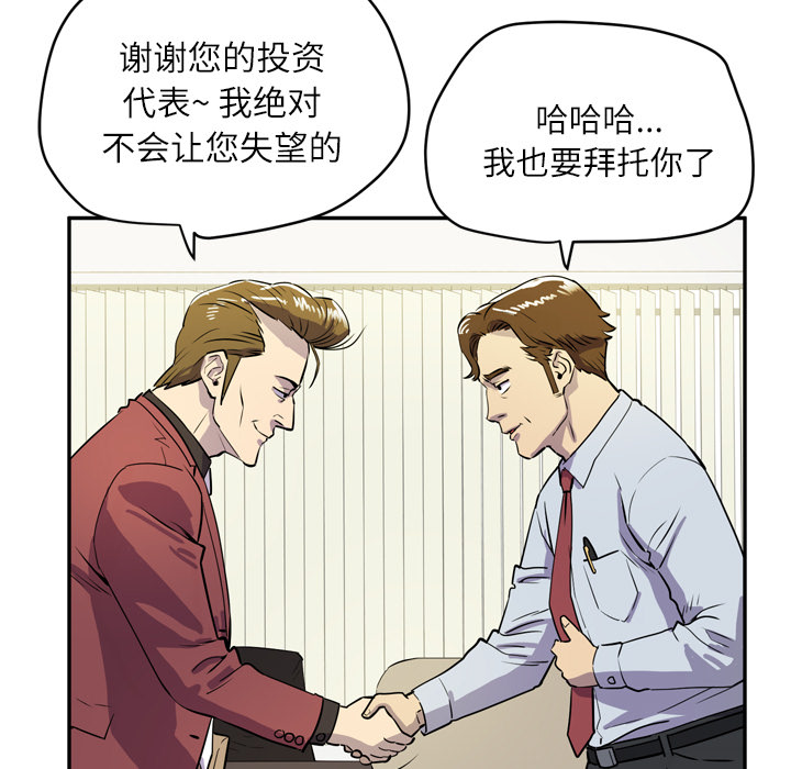 [韩国漫画] 拜托了人妻 剧情,熟女人妻,巨乳大奶#[105P]-35