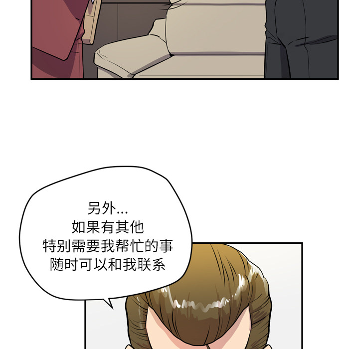 [韩国漫画] 拜托了人妻 剧情,熟女人妻,巨乳大奶#[105P]-36