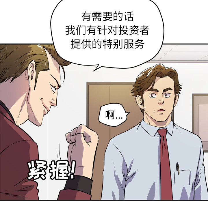 [韩国漫画] 拜托了人妻 剧情,熟女人妻,巨乳大奶#[105P]-41