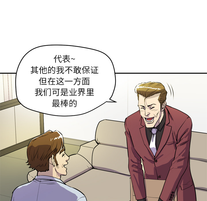 [韩国漫画] 拜托了人妻 剧情,熟女人妻,巨乳大奶#[105P]-42