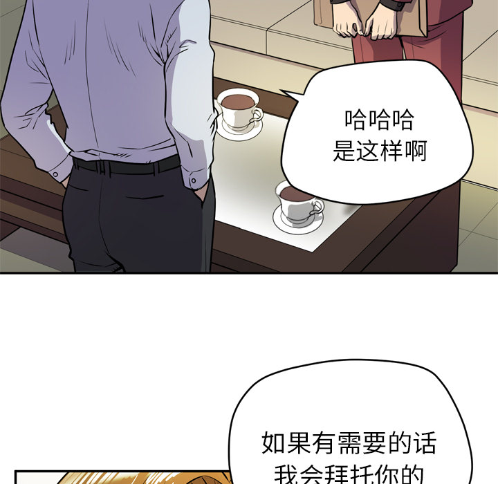 [韩国漫画] 拜托了人妻 剧情,熟女人妻,巨乳大奶#[105P]-43