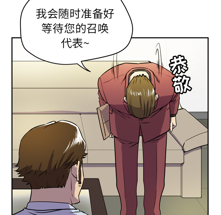 [韩国漫画] 拜托了人妻 剧情,熟女人妻,巨乳大奶#[105P]-45