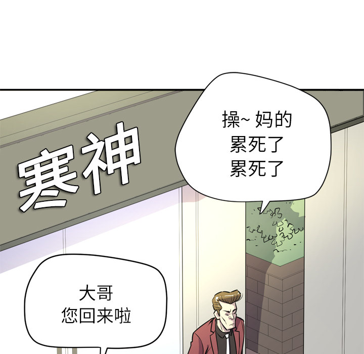 [韩国漫画] 拜托了人妻 剧情,熟女人妻,巨乳大奶#[105P]-57