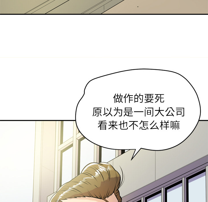 [韩国漫画] 拜托了人妻 剧情,熟女人妻,巨乳大奶#[105P]-59