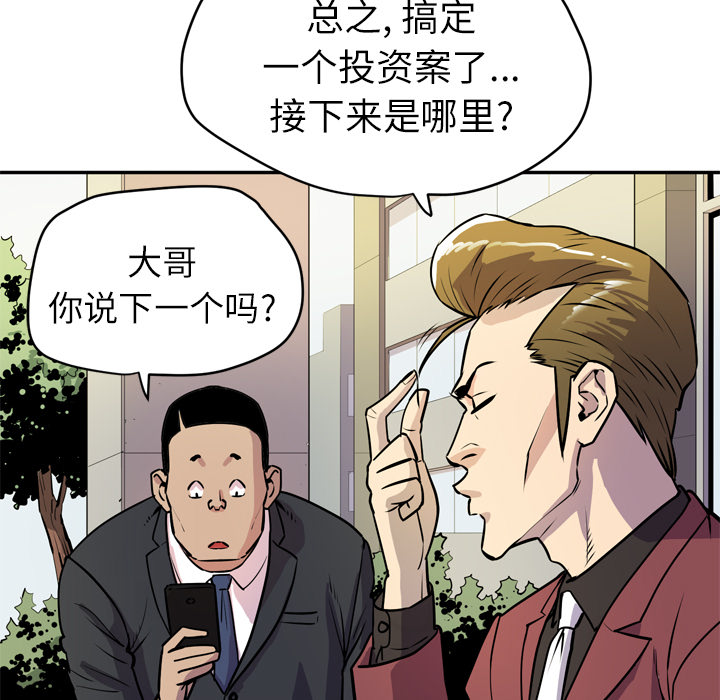 [韩国漫画] 拜托了人妻 剧情,熟女人妻,巨乳大奶#[105P]-61