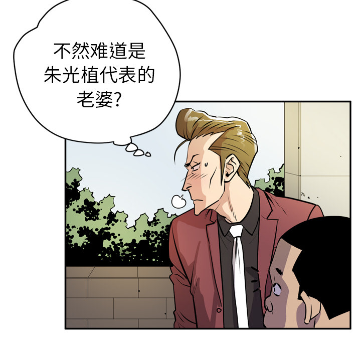 [韩国漫画] 拜托了人妻 剧情,熟女人妻,巨乳大奶#[105P]-72