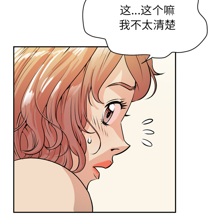 [韩国漫画] 拜托了人妻 剧情,熟女人妻,巨乳大奶#[105P]-81