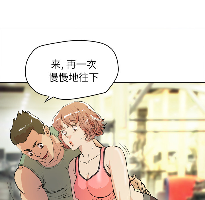 [韩国漫画] 拜托了人妻 剧情,熟女人妻,巨乳大奶#[105P]-82