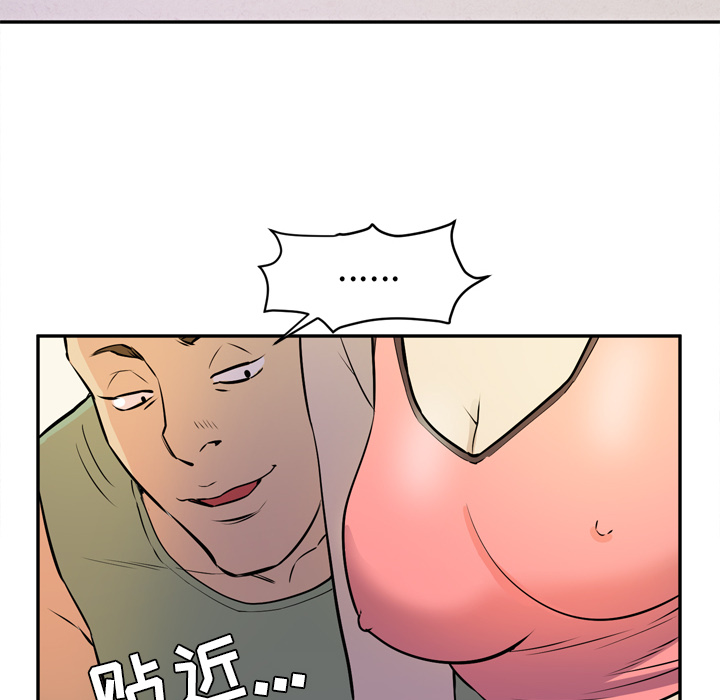 [韩国漫画] 拜托了人妻 剧情,熟女人妻,巨乳大奶#[105P]-84