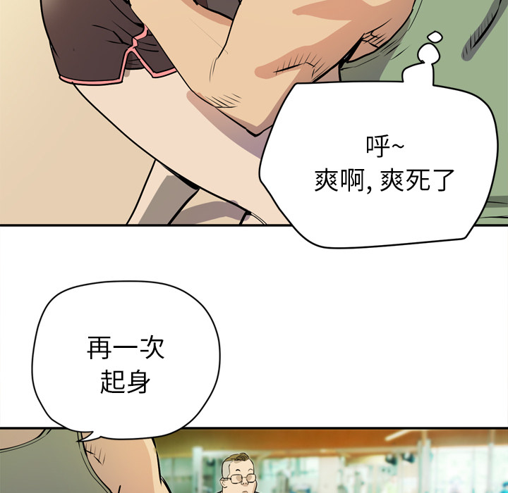 [韩国漫画] 拜托了人妻 剧情,熟女人妻,巨乳大奶#[105P]-86