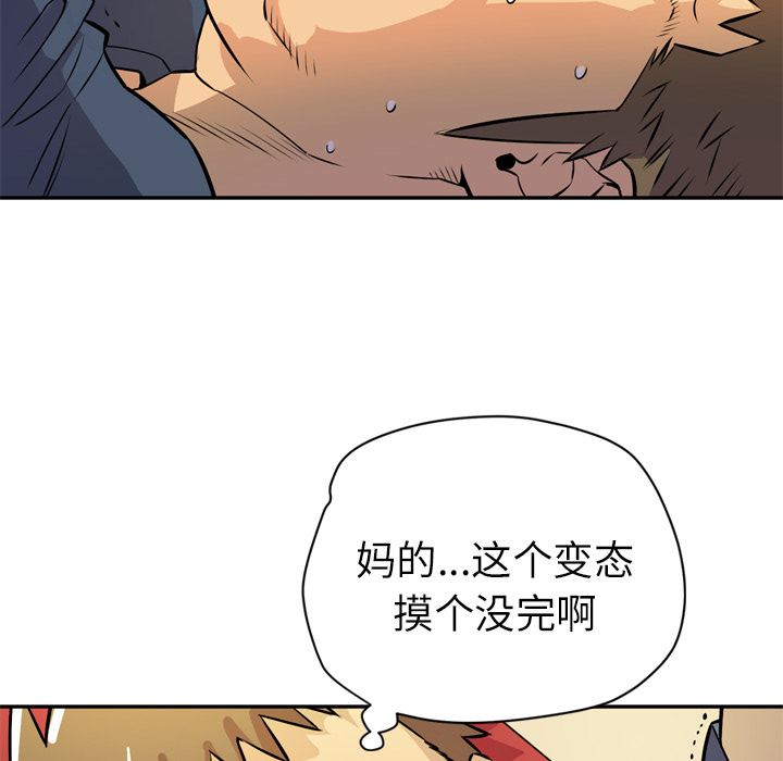[韩国漫画] 拜托了人妻 剧情,熟女人妻,巨乳大奶#[105P]-90