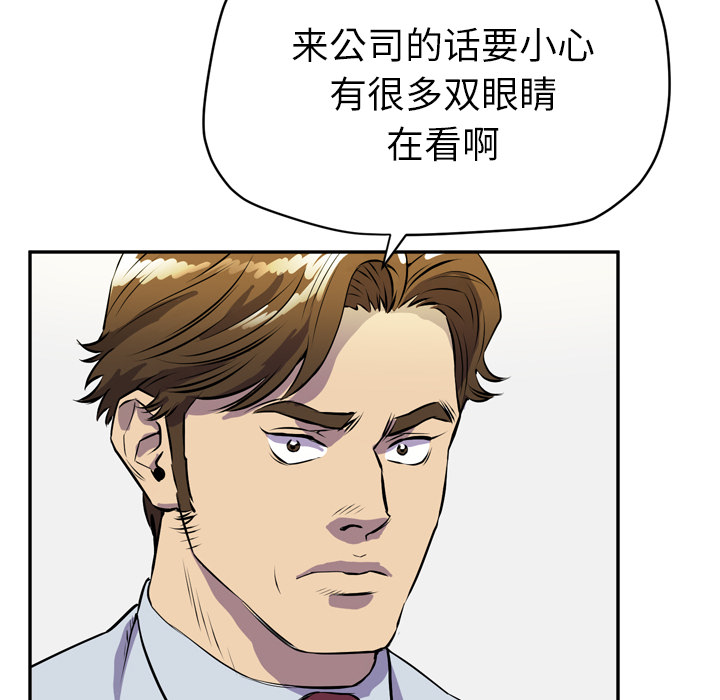 [韩国漫画] 拜托了人妻 剧情,熟女人妻,巨乳大奶#[105P]-96