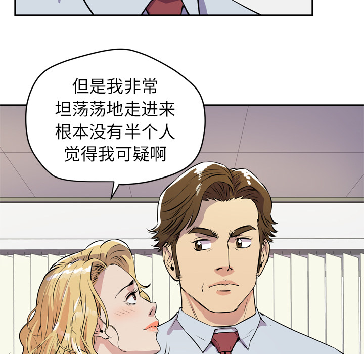 [韩国漫画] 拜托了人妻 剧情,熟女人妻,巨乳大奶#[105P]-97