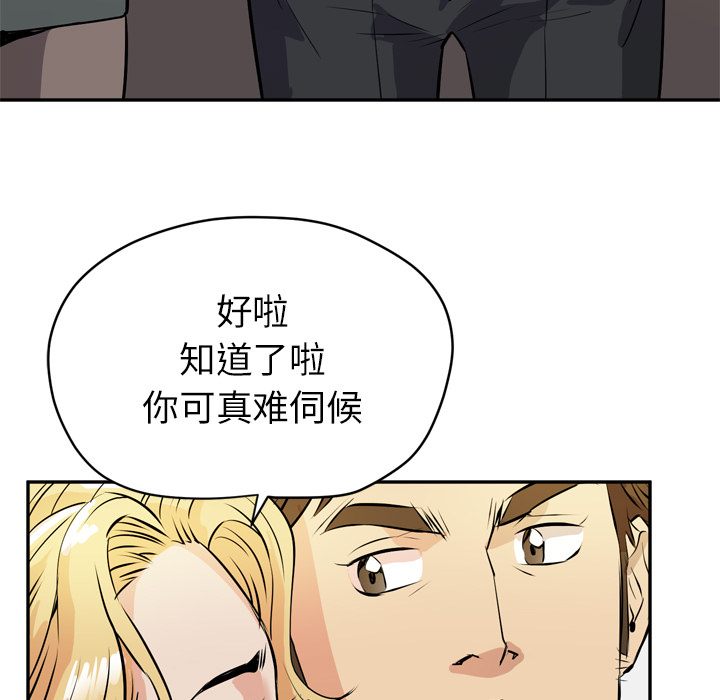 [韩国漫画] 拜托了人妻 剧情,熟女人妻,巨乳大奶#[105P]-99