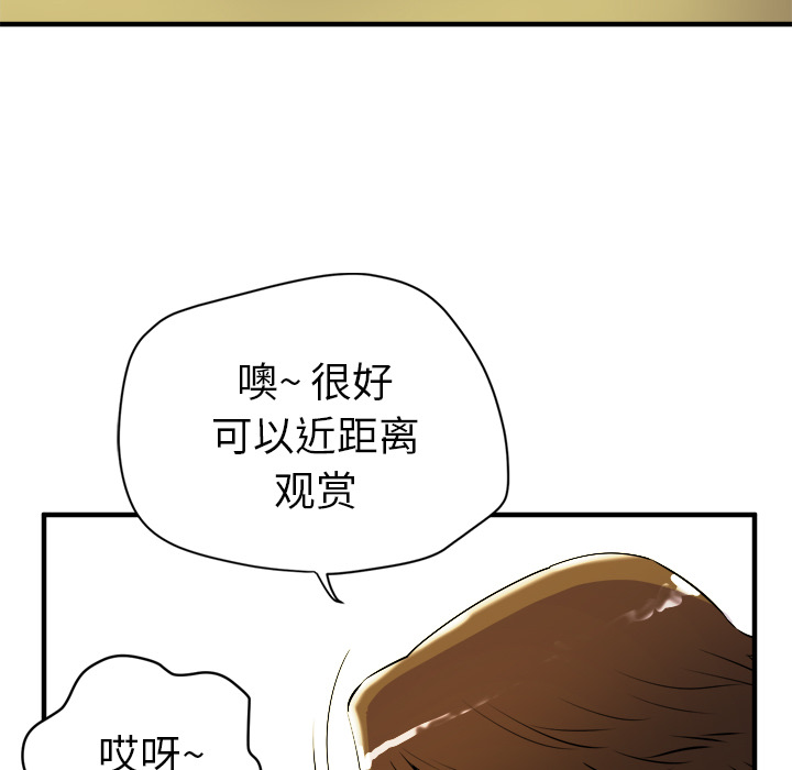 [韩国漫画] 拜托了人妻 剧情,熟女人妻,巨乳大奶#[109P]-101