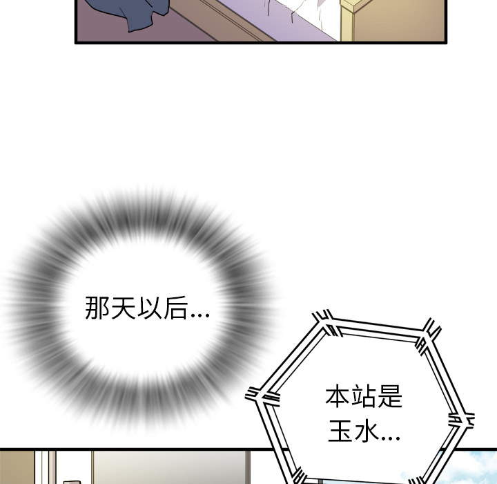 [韩国漫画] 拜托了人妻 剧情,熟女人妻,巨乳大奶#[109P]-23