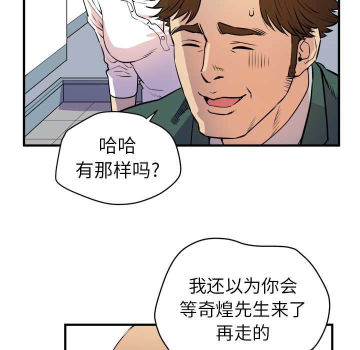[韩国漫画] 拜托了人妻 剧情,熟女人妻,巨乳大奶#[109P]-39