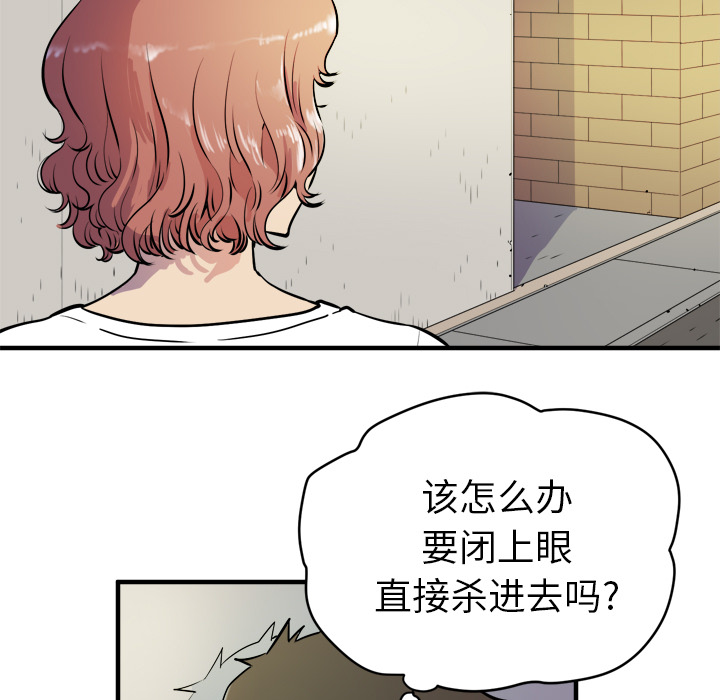 [韩国漫画] 拜托了人妻 剧情,熟女人妻,巨乳大奶#[109P]-49