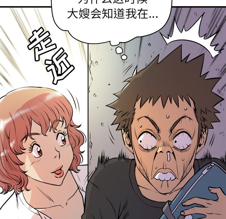 [韩国漫画] 拜托了人妻 剧情,熟女人妻,巨乳大奶#[109P]-52