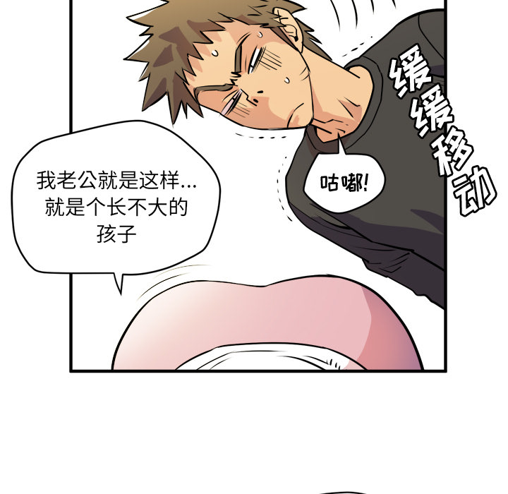 [韩国漫画] 拜托了人妻 剧情,熟女人妻,巨乳大奶#[109P]-71