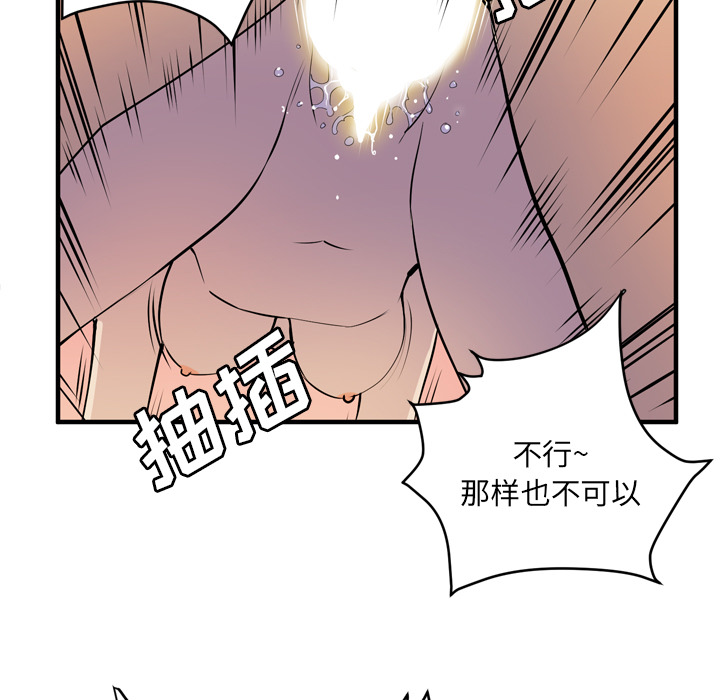 [韩国漫画] 拜托了人妻 剧情,熟女人妻,巨乳大奶#[114P]-103