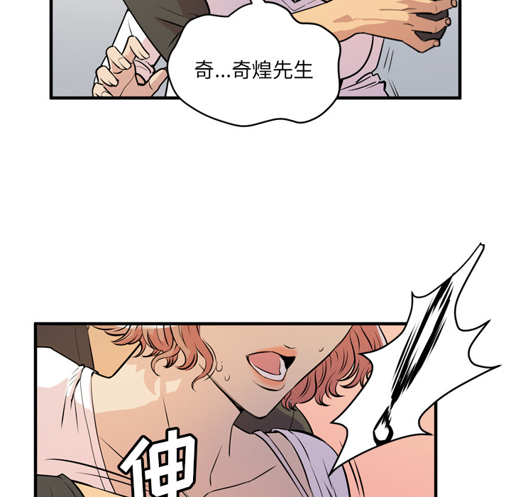 [韩国漫画] 拜托了人妻 剧情,熟女人妻,巨乳大奶#[114P]-25