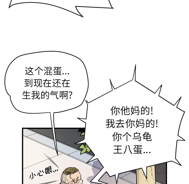 [韩国漫画] 拜托了人妻 剧情,熟女人妻,巨乳大奶#[114P]-49