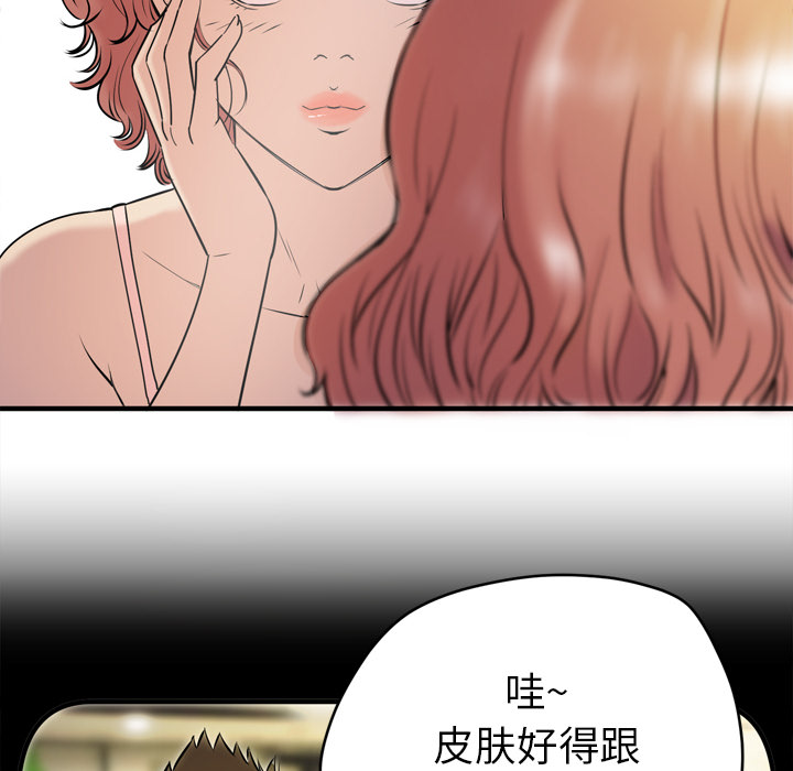 [韩国漫画] 拜托了人妻 剧情,熟女人妻,巨乳大奶#[114P]-10