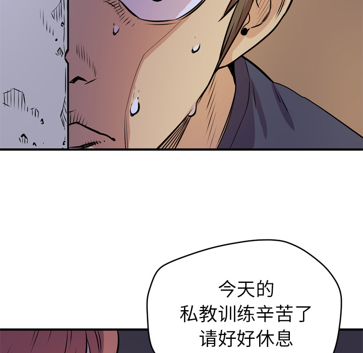 [韩国漫画] 拜托了人妻 剧情,熟女人妻,巨乳大奶#[114P]-109